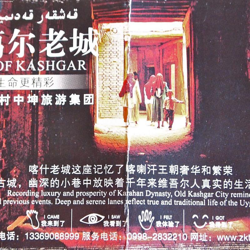 喀什周边2日游路线，周末就出发 图片5